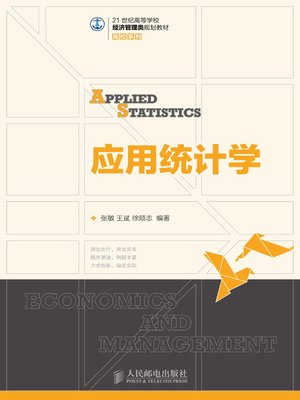 cover image of 应用统计学